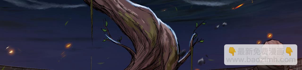 三界志 - 050 吳鉤長老（六）(1/3) - 3