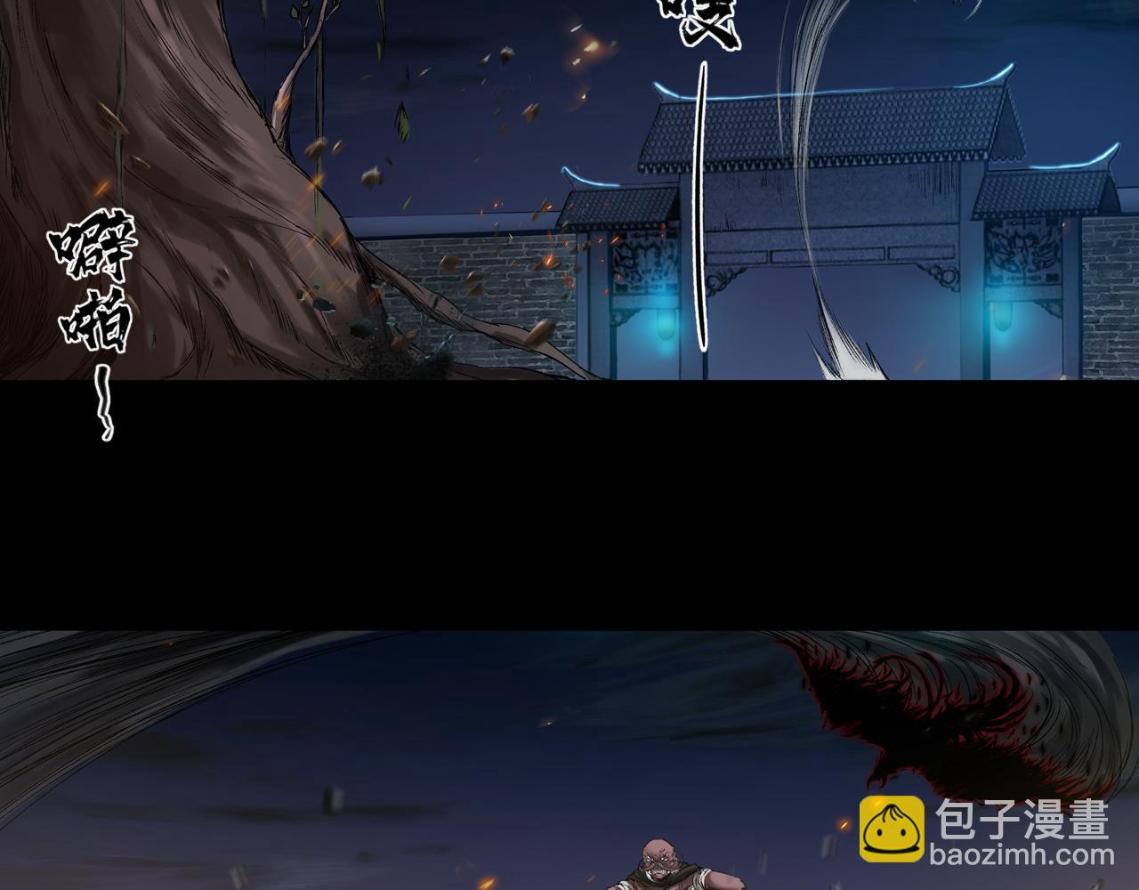 三界志 - 050 吳鉤長老（六）(1/3) - 5