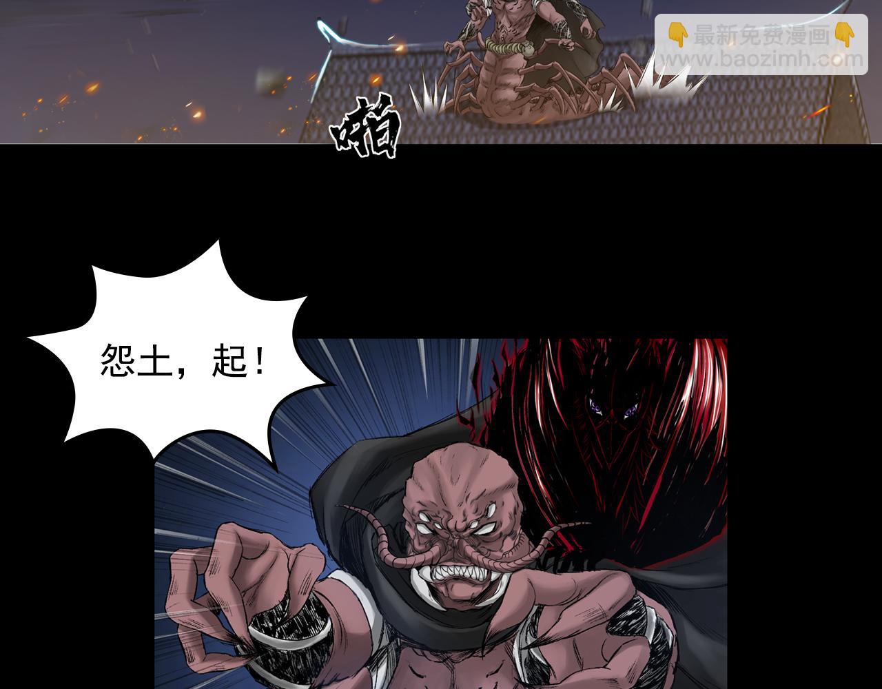 三界志 - 050 吳鉤長老（六）(1/3) - 6