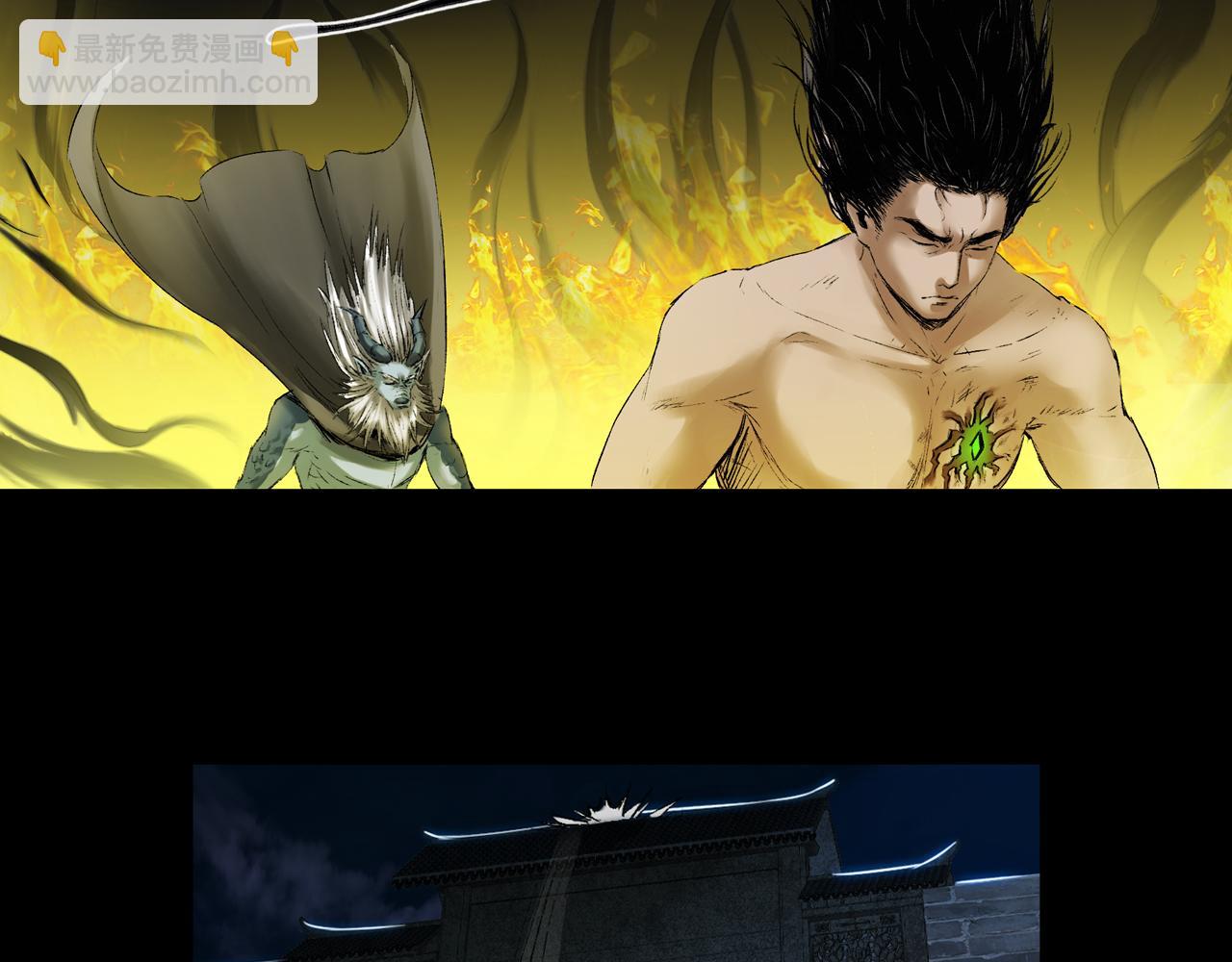 三界志 - 050 吳鉤長老（六）(1/3) - 5