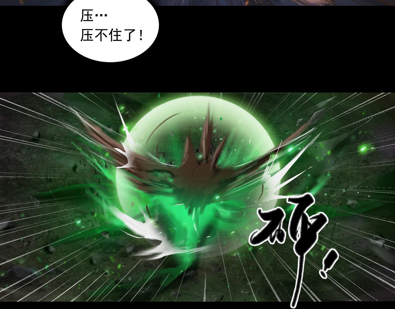 三界志 - 050 吳鉤長老（六）(2/3) - 7