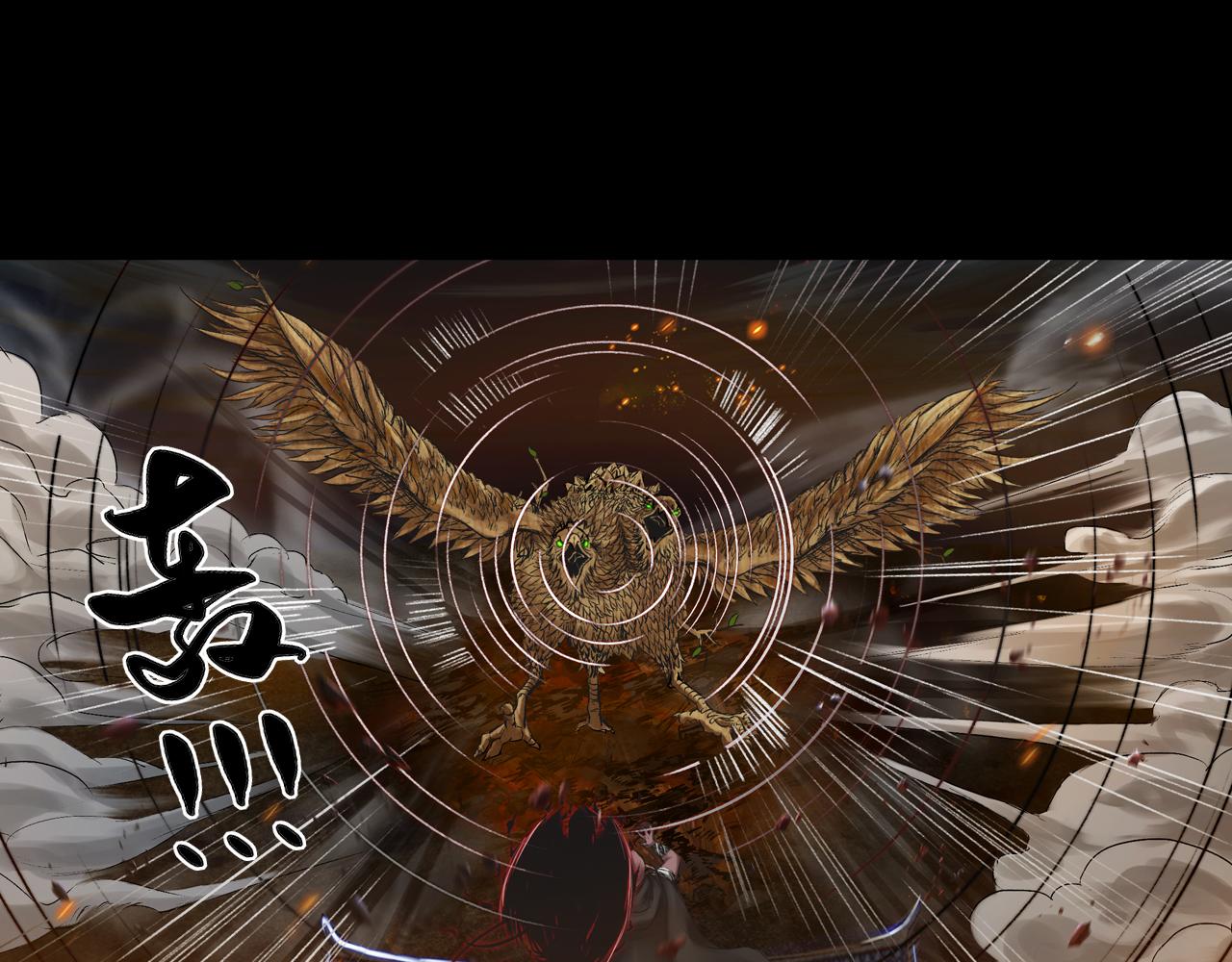 三界志 - 050 吳鉤長老（六）(2/3) - 8