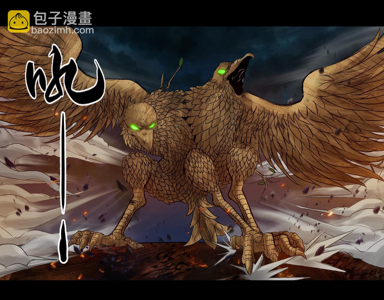 三界志 - 050 吳鉤長老（六）(2/3) - 3