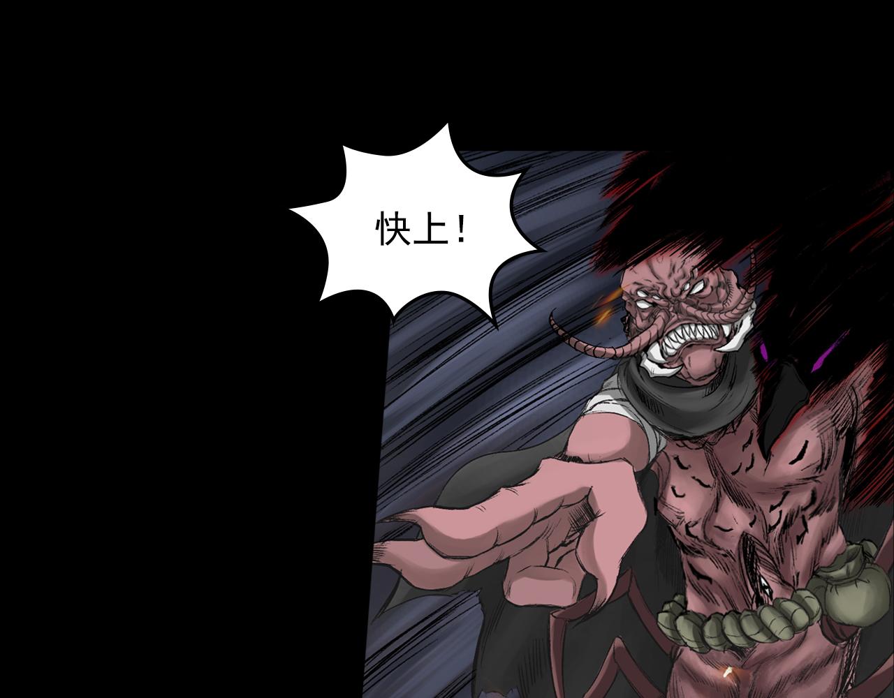 三界志 - 050 吳鉤長老（六）(2/3) - 4