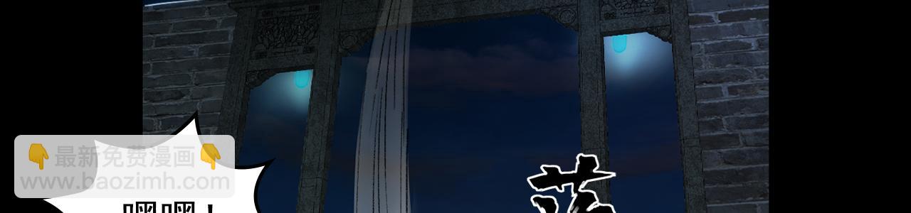 三界志 - 050 吳鉤長老（六）(1/3) - 6