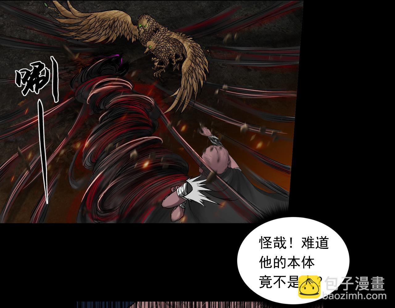 三界志 - 050 吳鉤長老（六）(2/3) - 6