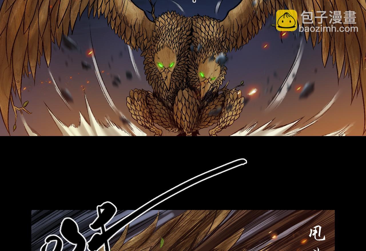 三界志 - 050 吳鉤長老（六）(2/3) - 8