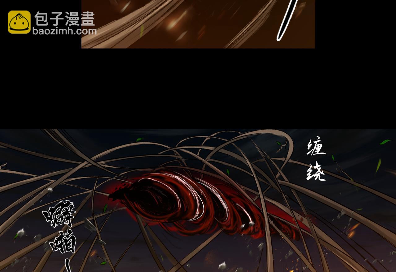 三界志 - 050 吳鉤長老（六）(2/3) - 3