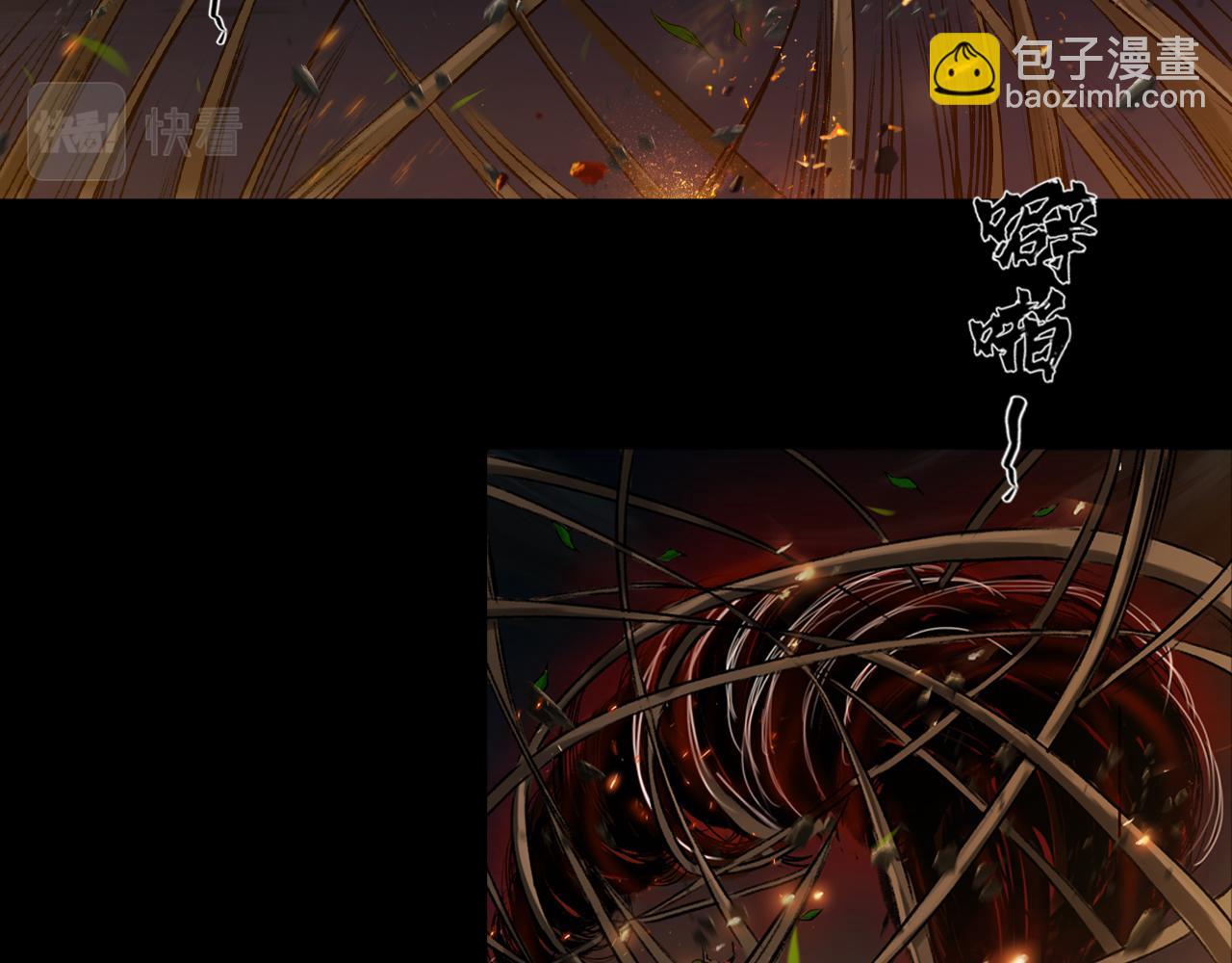 三界志 - 050 吳鉤長老（六）(2/3) - 4