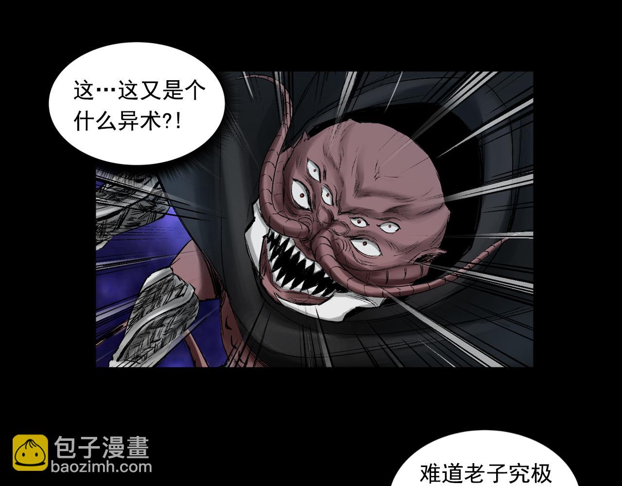 三界志 - 050 吳鉤長老（六）(2/3) - 7