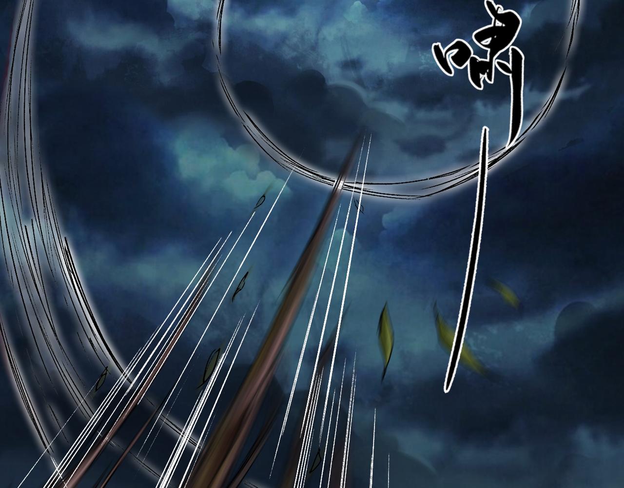 三界志 - 050 吳鉤長老（六）(2/3) - 8