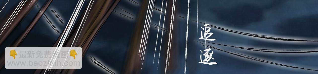 三界志 - 050 吳鉤長老（六）(2/3) - 1