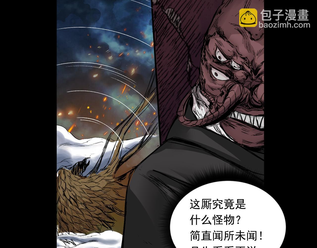 三界志 - 050 吳鉤長老（六）(2/3) - 4