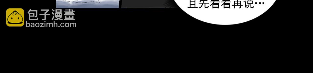 三界志 - 050 吳鉤長老（六）(2/3) - 5