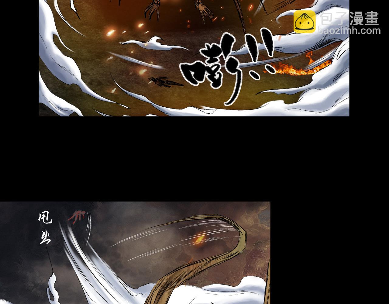 三界志 - 050 吳鉤長老（六）(2/3) - 8