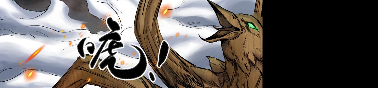 三界志 - 050 吳鉤長老（六）(2/3) - 1