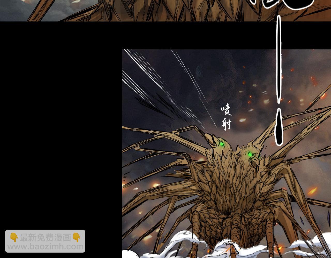 三界志 - 050 吳鉤長老（六）(2/3) - 3