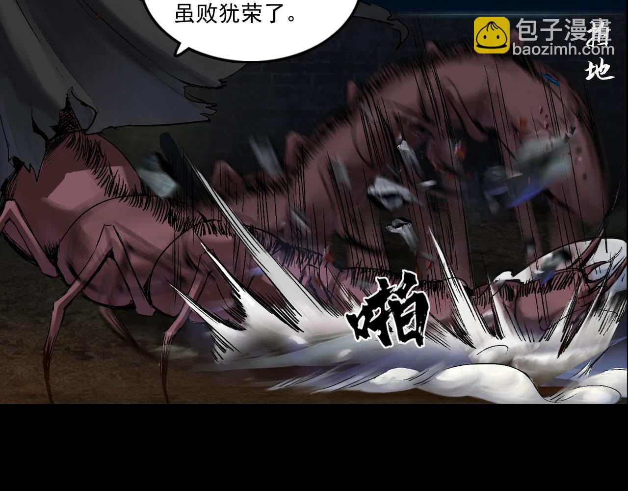 三界志 - 050 吳鉤長老（六）(1/3) - 1