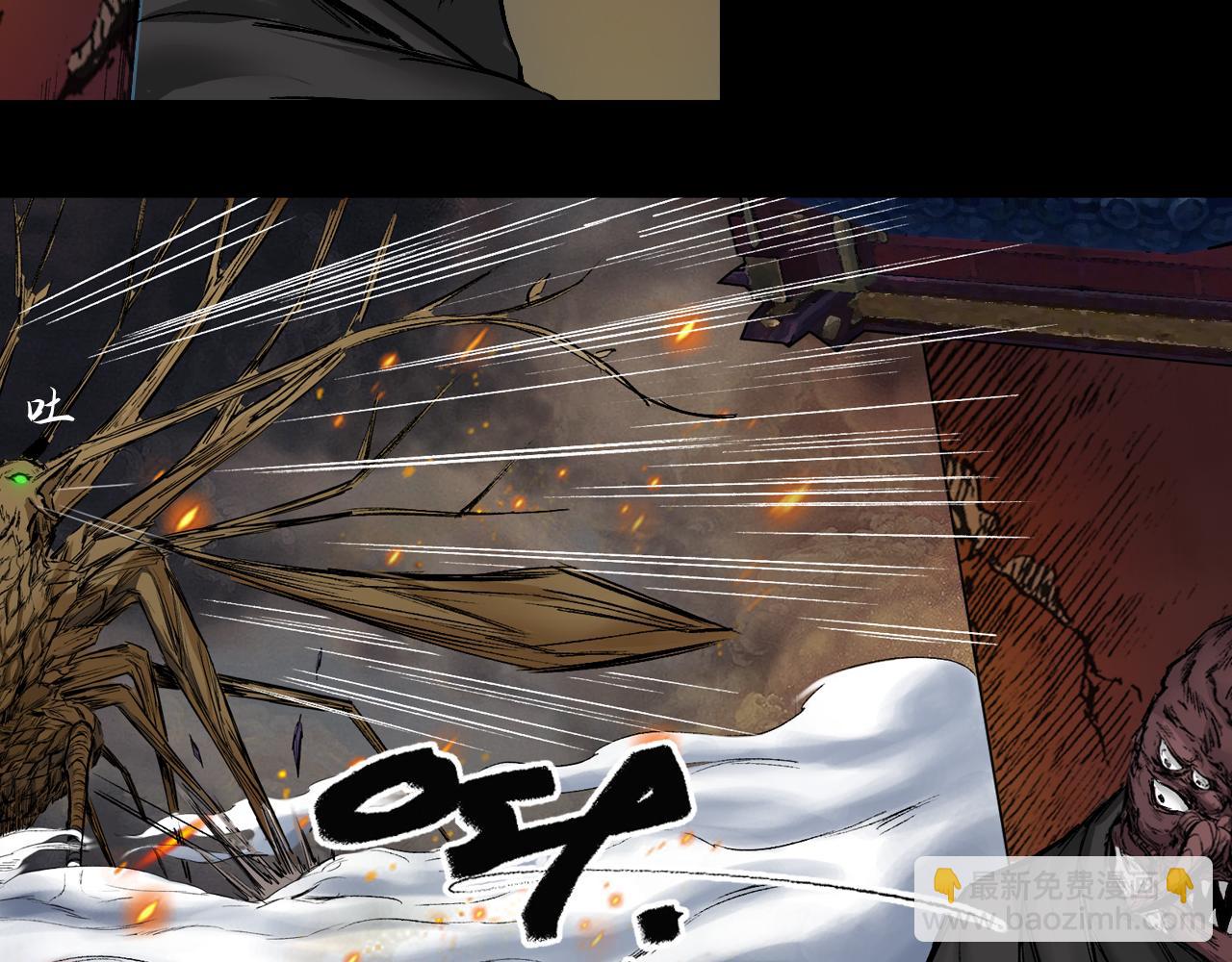 三界志 - 050 吳鉤長老（六）(2/3) - 6