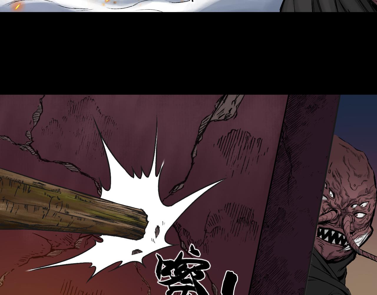 三界志 - 050 吳鉤長老（六）(2/3) - 7