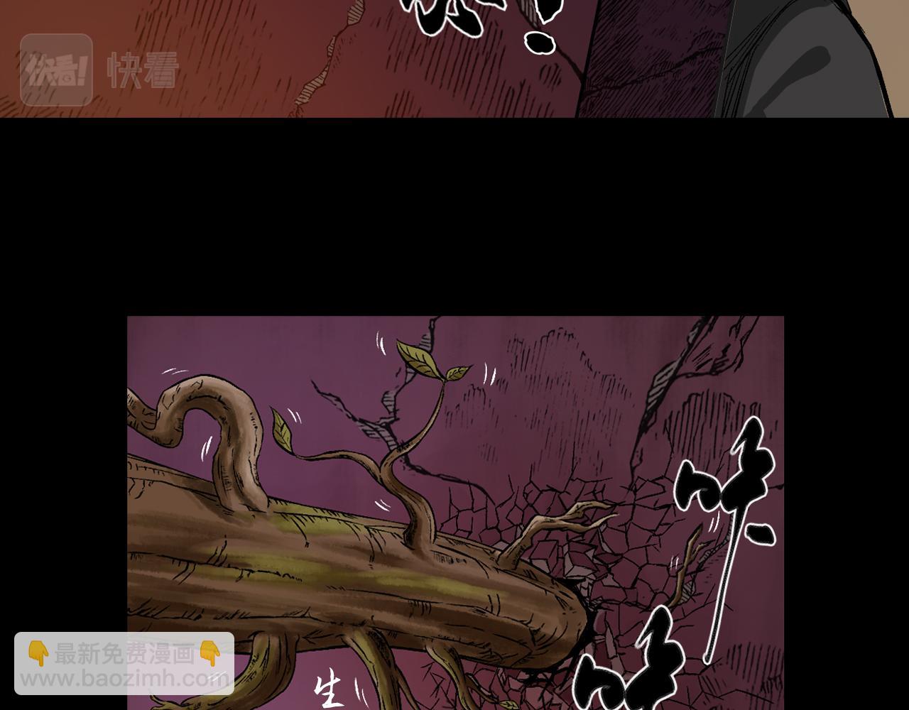 三界志 - 050 吳鉤長老（六）(2/3) - 8