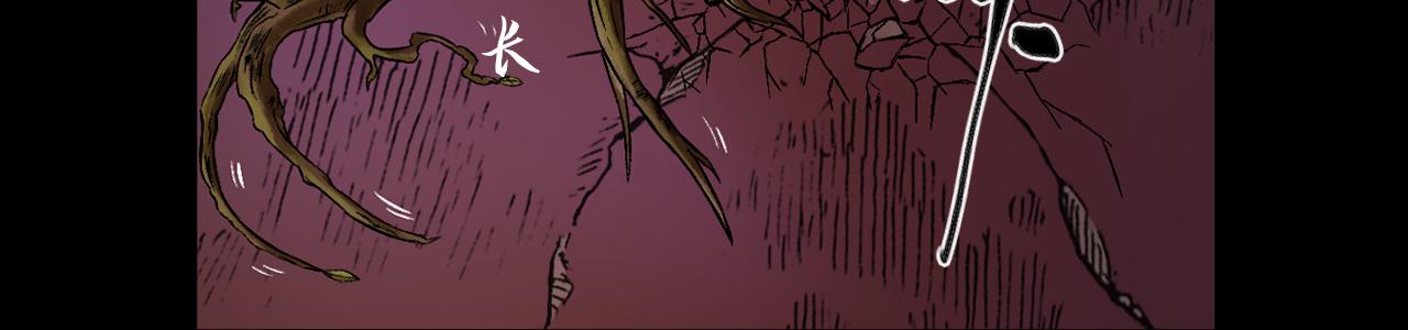 三界志 - 050 吳鉤長老（六）(2/3) - 1