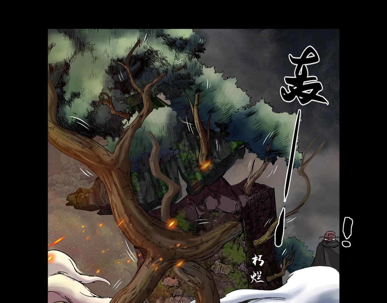 三界志 - 050 吳鉤長老（六）(2/3) - 3