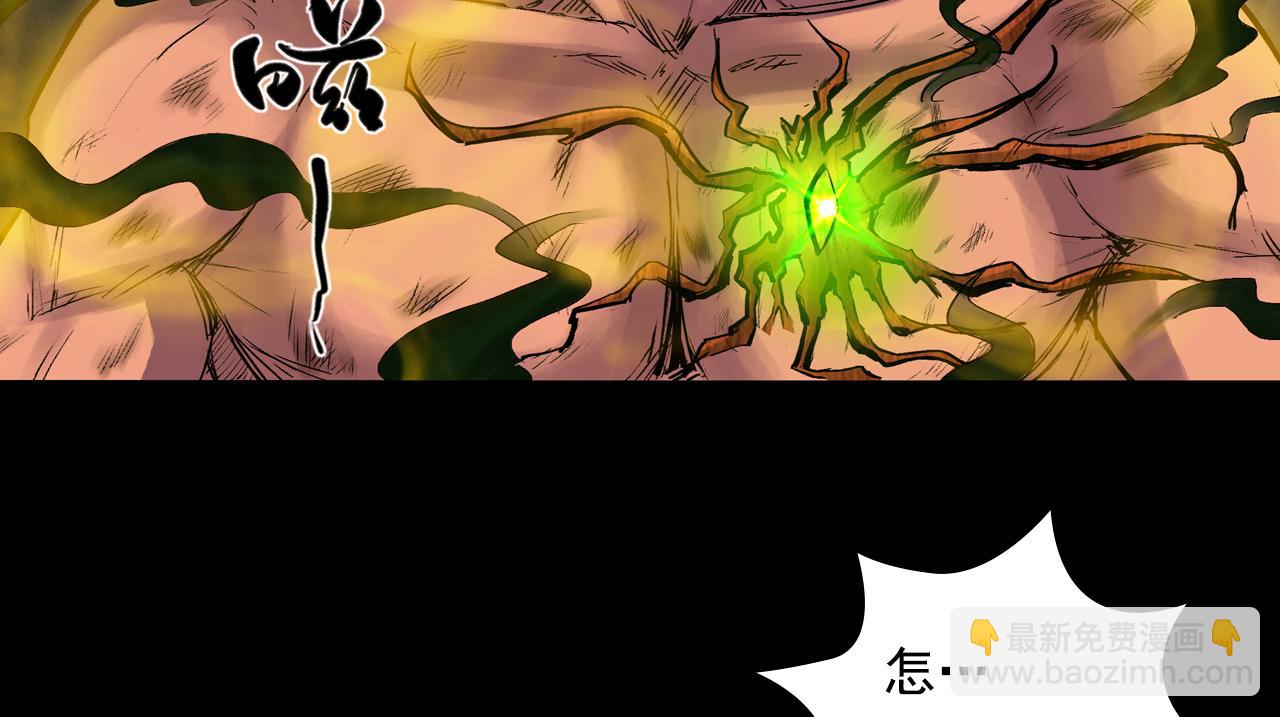 三界志 - 052 落伽山的回憶（下）(1/2) - 5