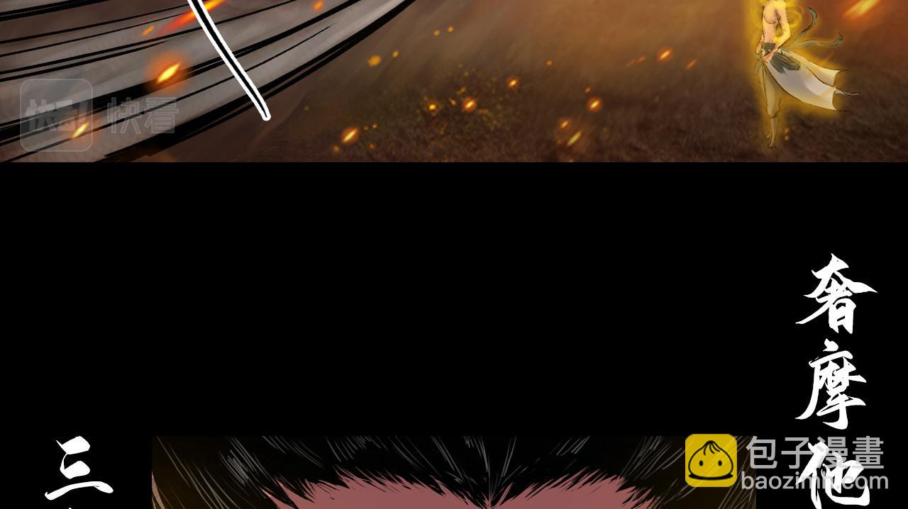 三界志 - 052 落伽山的回憶（下）(1/2) - 8