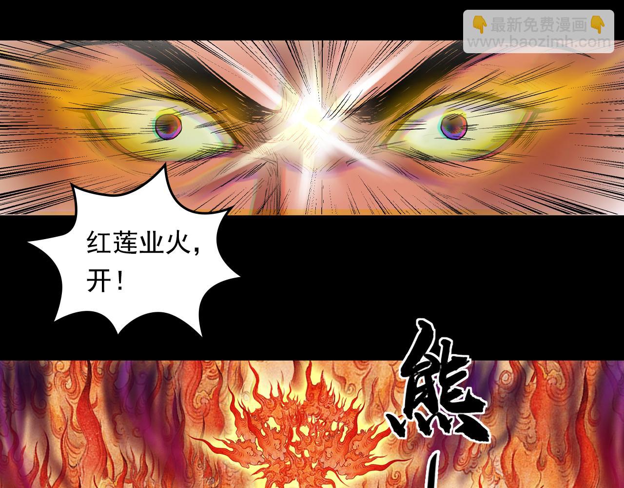 三界志 - 052 落伽山的回憶（下）(1/2) - 5