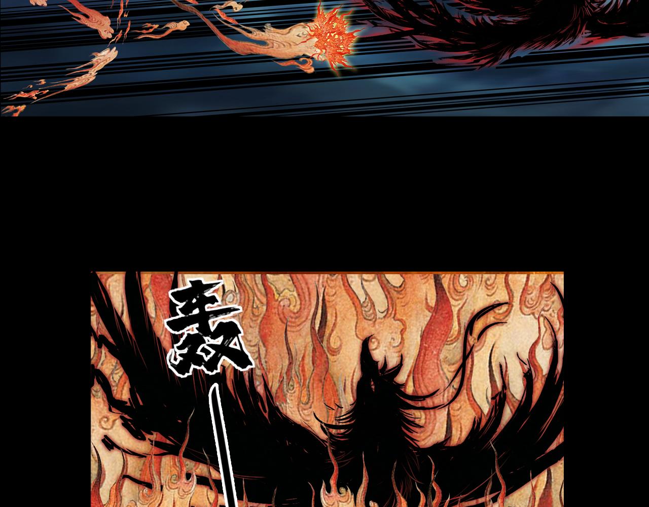 三界志 - 052 落伽山的回憶（下）(2/2) - 6