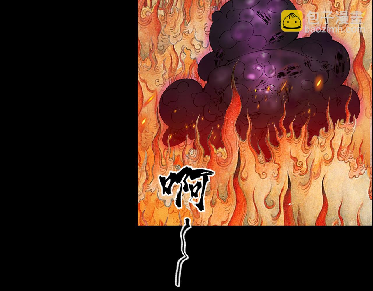 三界志 - 052 落伽山的回憶（下）(2/2) - 4