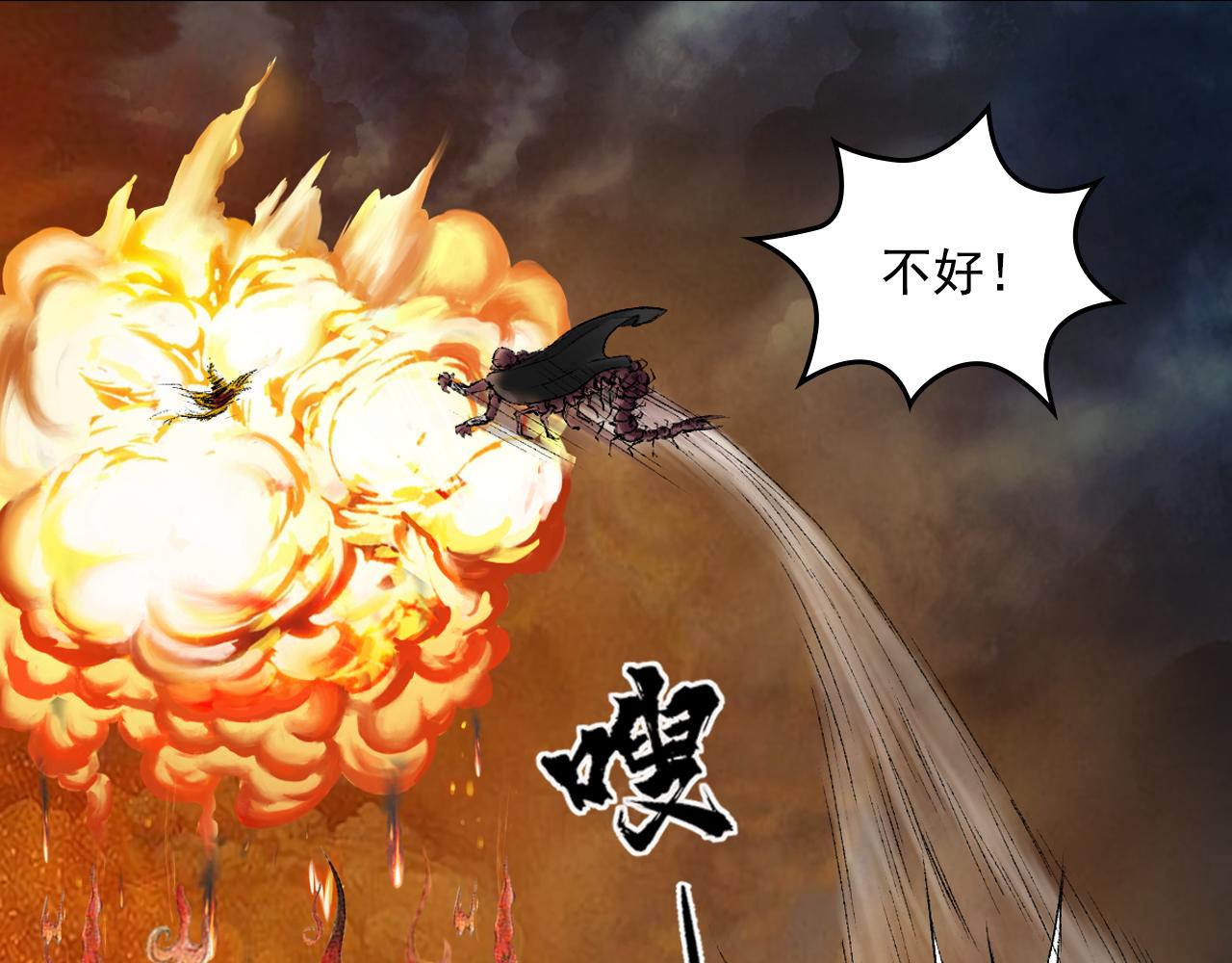 三界志 - 052 落伽山的回憶（下）(2/2) - 6