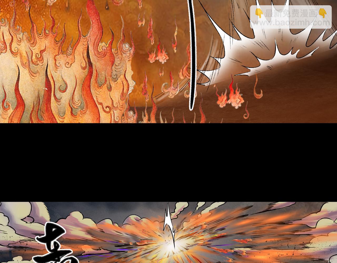 三界志 - 052 落伽山的回憶（下）(2/2) - 7