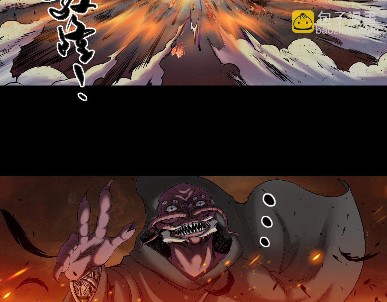 三界志 - 052 落伽山的回憶（下）(2/2) - 1