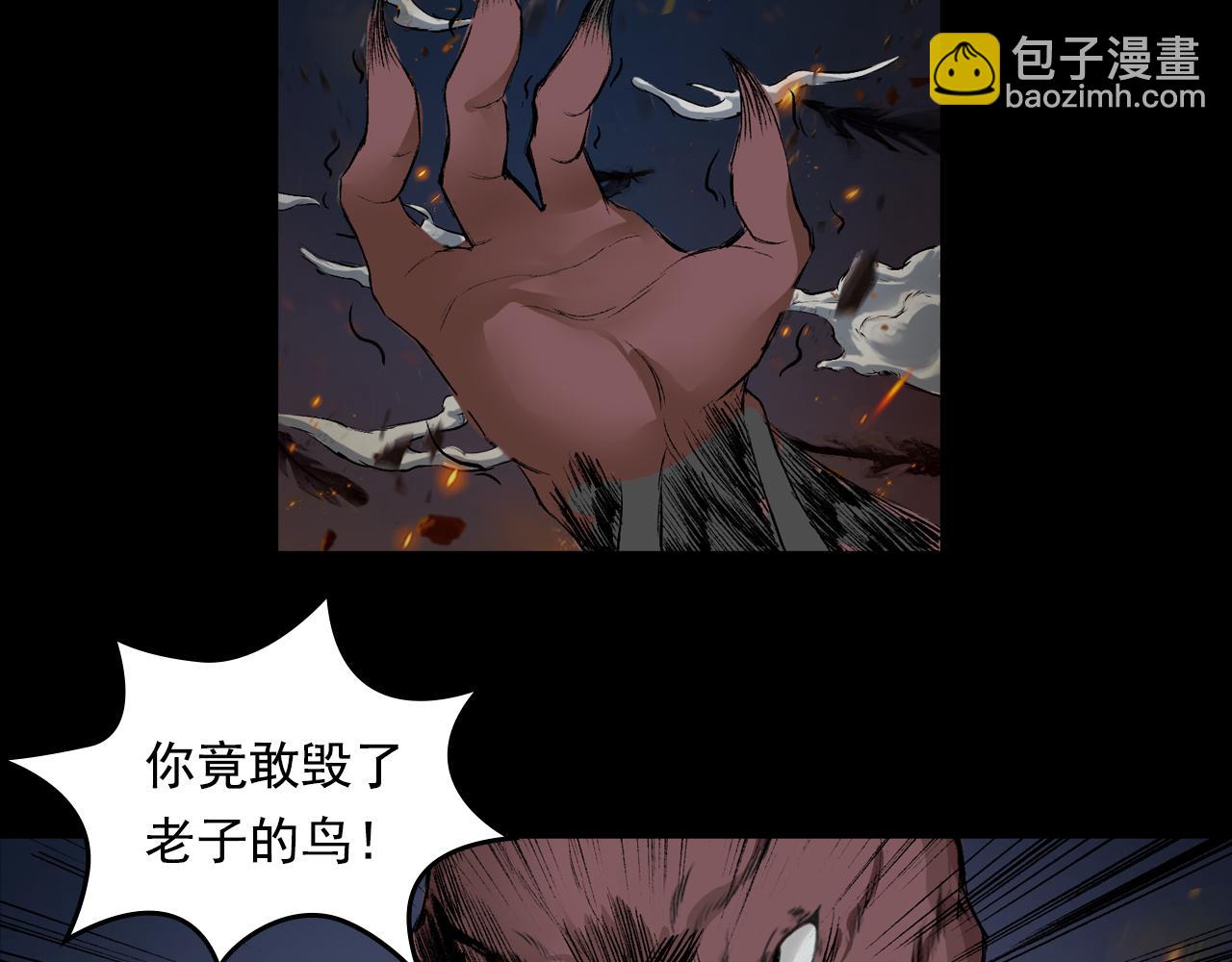 三界志 - 052 落伽山的回憶（下）(2/2) - 1