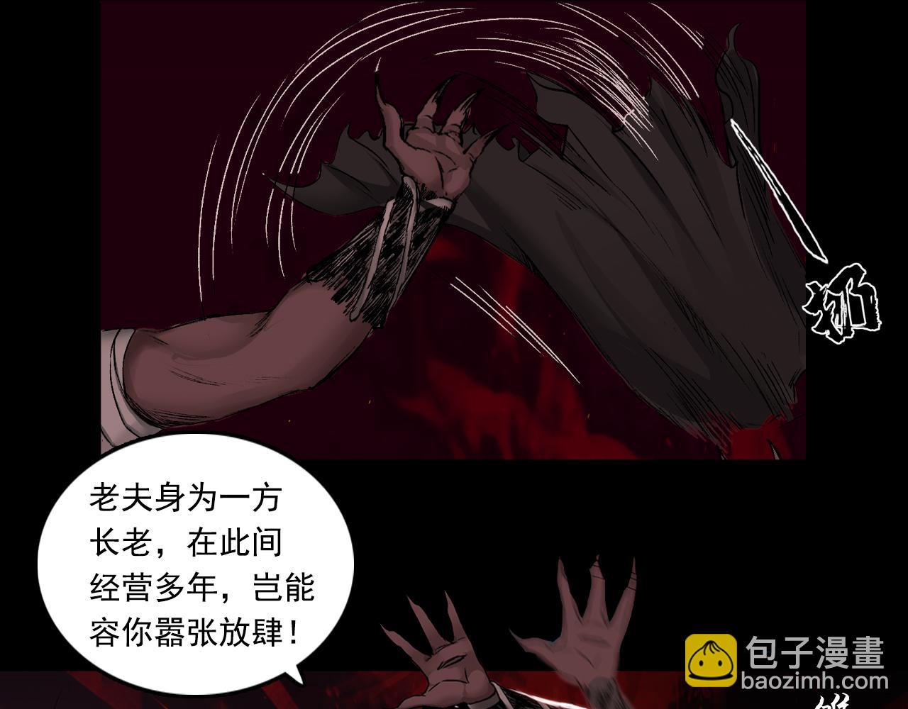 三界志 - 052 落伽山的回憶（下）(2/2) - 5