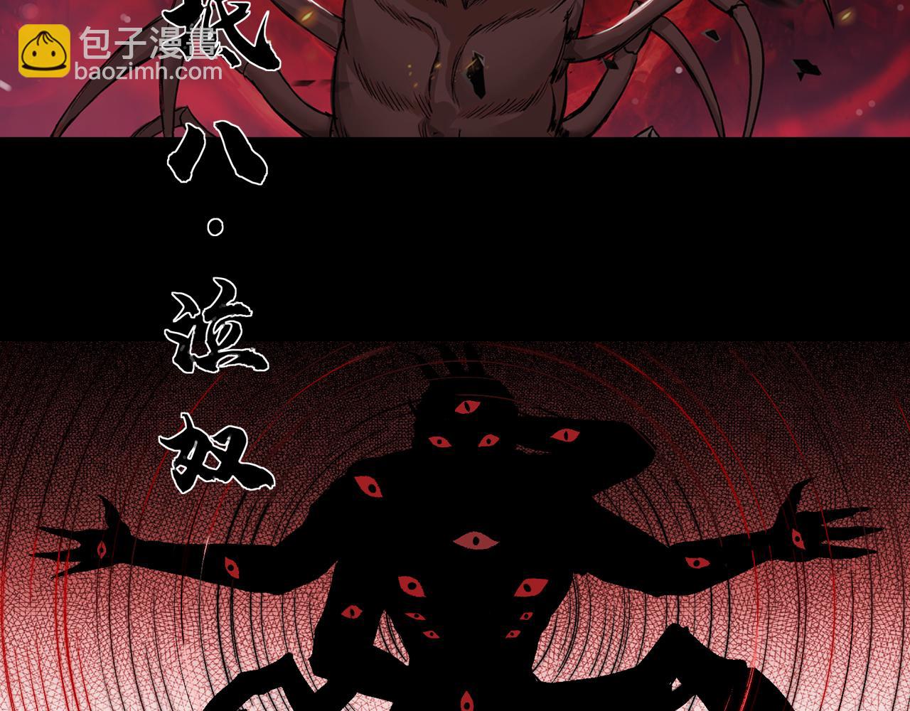 三界志 - 052 落伽山的回憶（下）(2/2) - 7