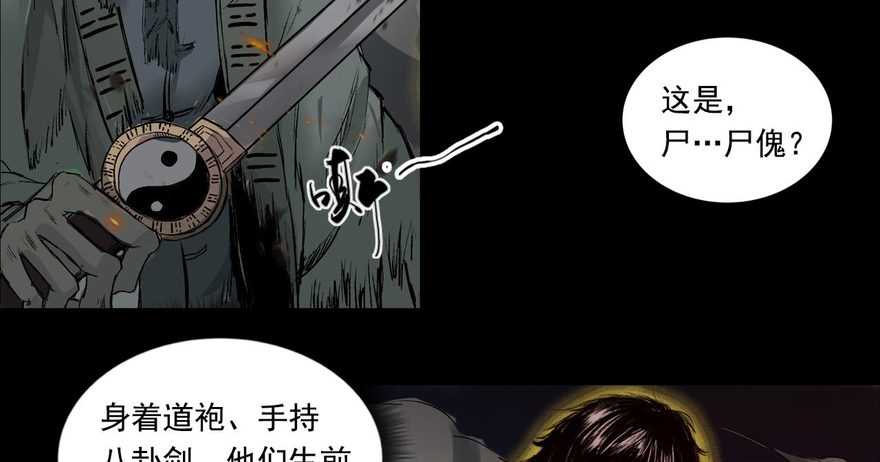 三界志 - 052 落伽山的回憶（下）(2/2) - 4