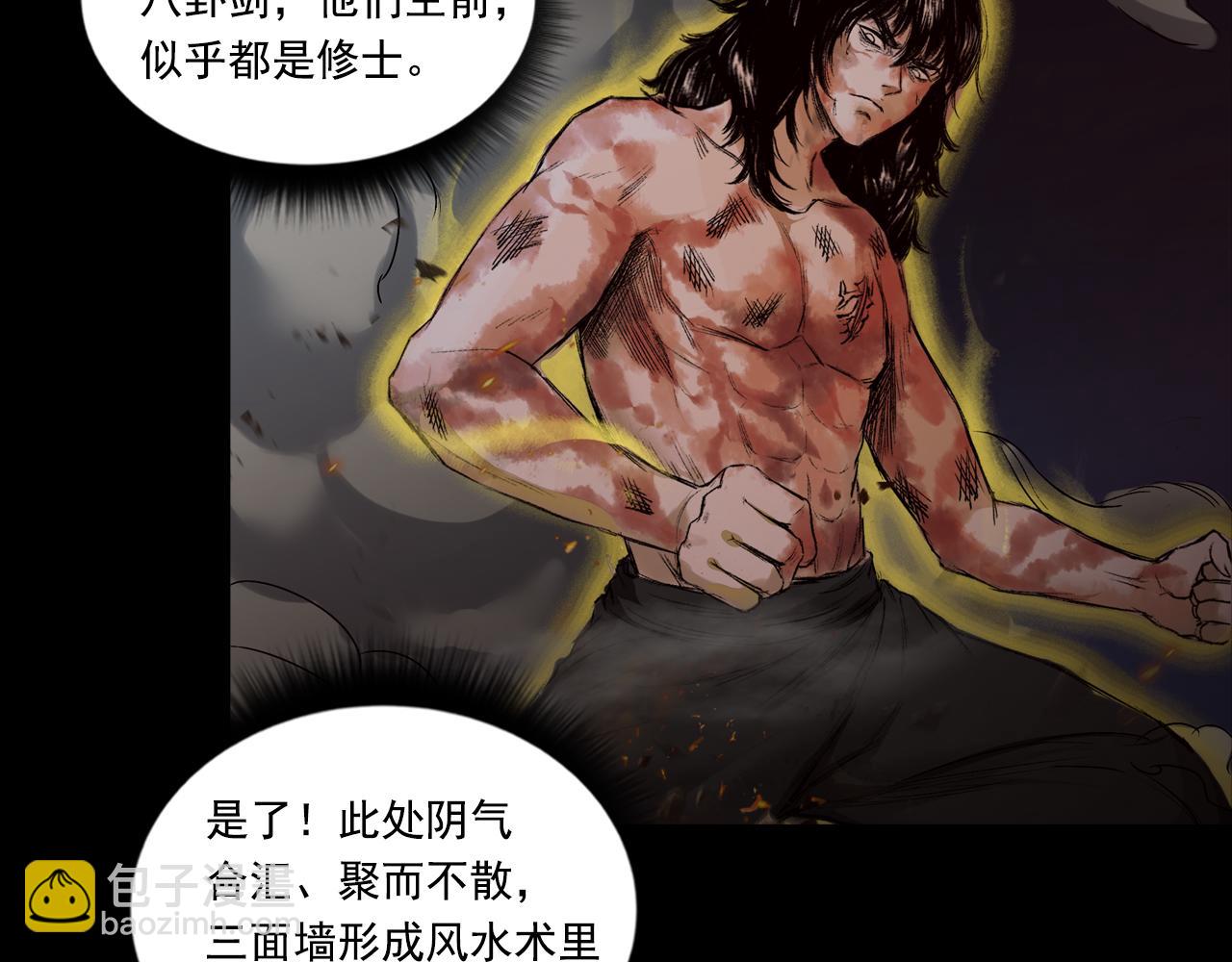 三界志 - 052 落伽山的回憶（下）(2/2) - 5