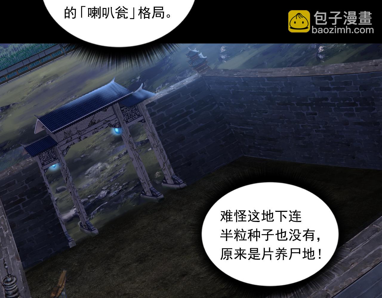 三界志 - 052 落伽山的回憶（下）(2/2) - 6