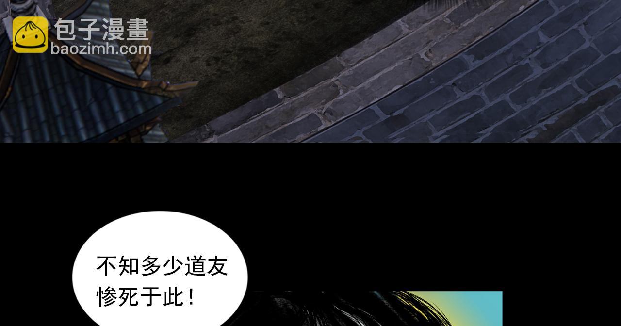 三界志 - 052 落伽山的回憶（下）(2/2) - 7