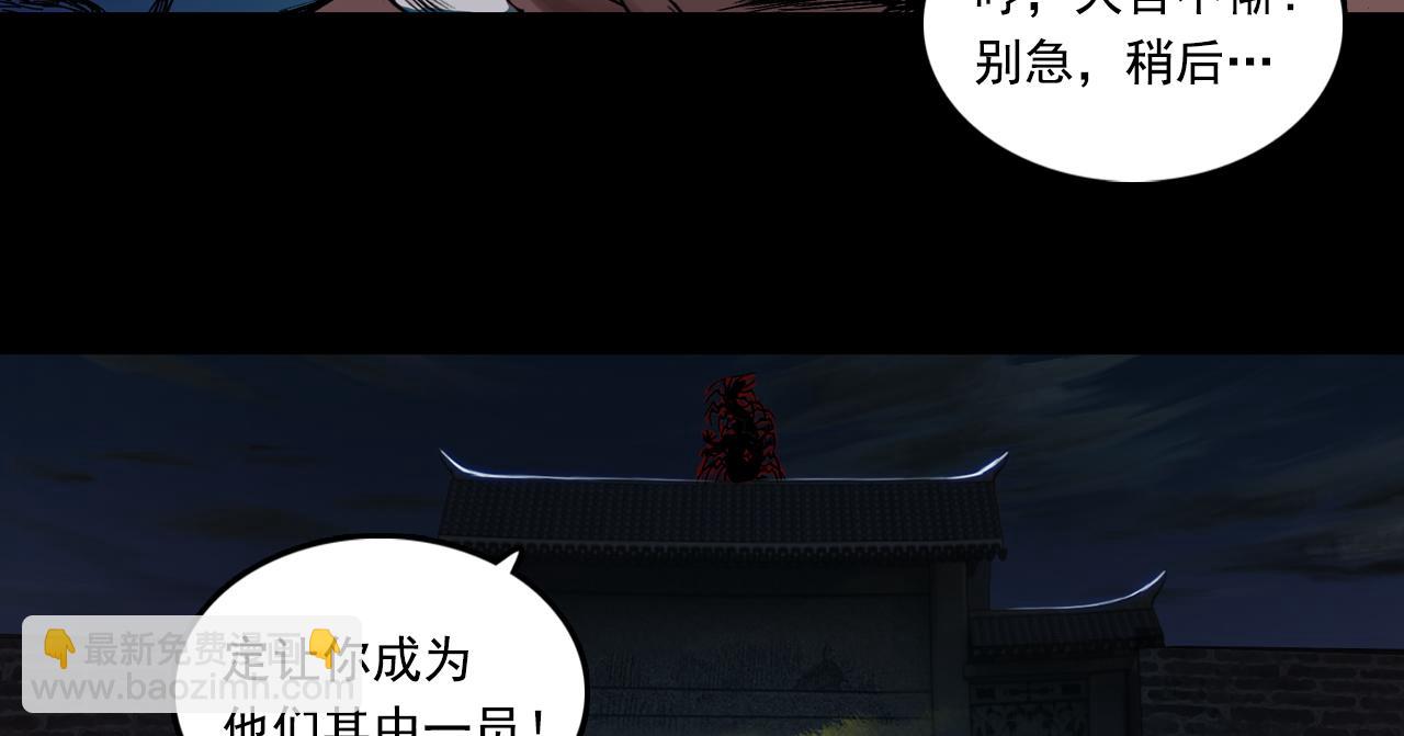 三界志 - 052 落伽山的回憶（下）(2/2) - 3