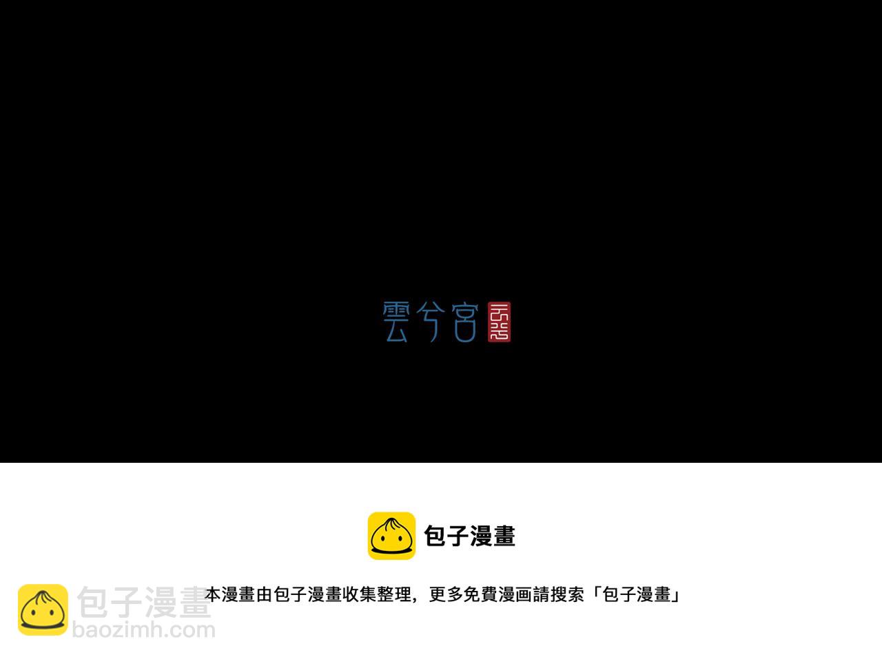 三界志 - 052 落伽山的回憶（下）(2/2) - 6