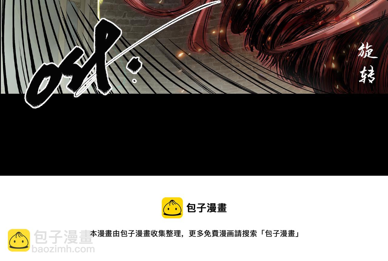 三界志 - 054 援軍（下）(2/3) - 6