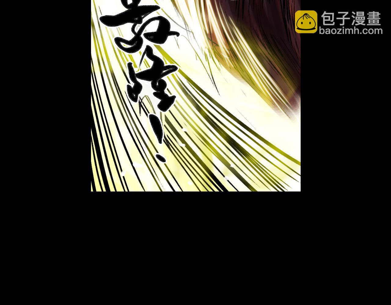 三界志 - 054 援軍（下）(3/3) - 2