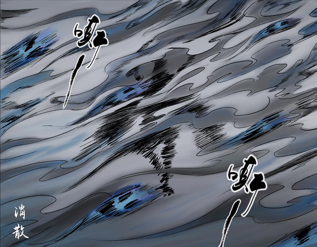 三界志 - 054 援軍（下）(1/3) - 2