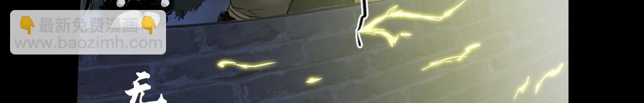 三界志 - 054 援軍（下）(1/3) - 5