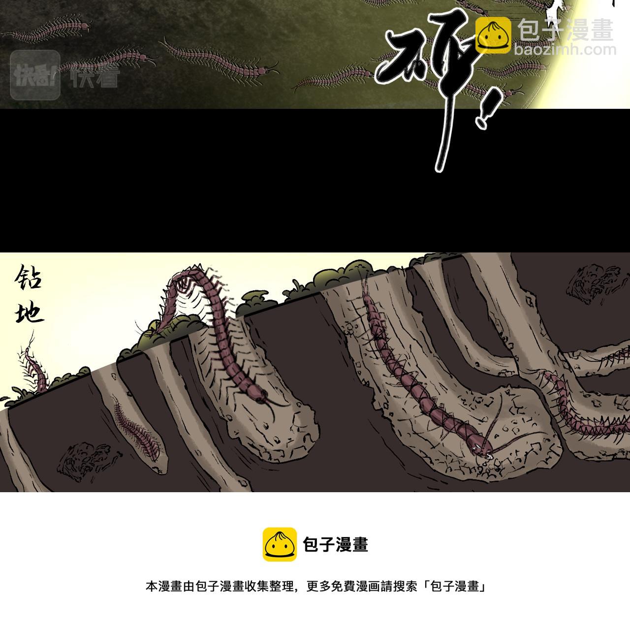 三界志 - 054 援軍（下）(1/3) - 2