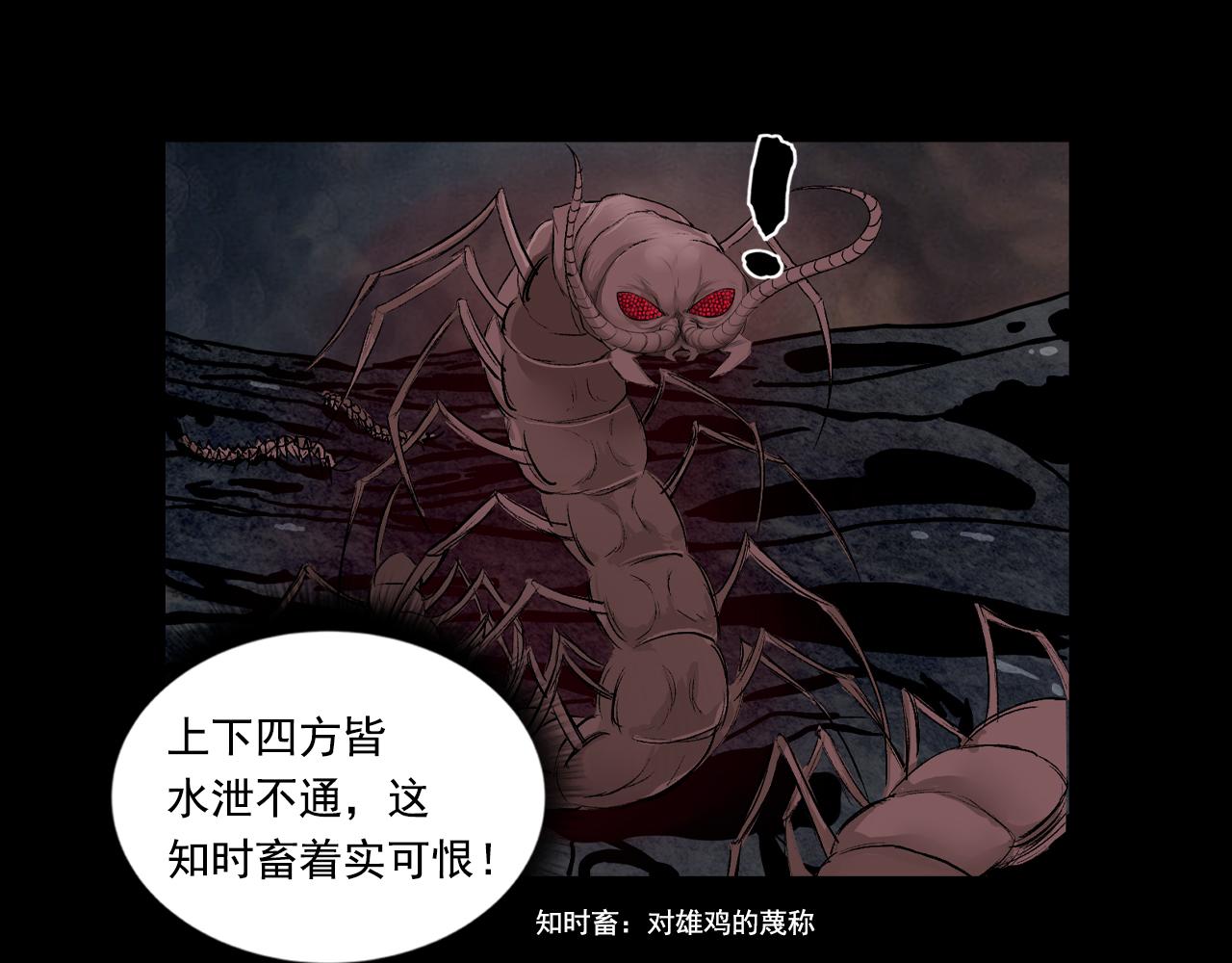 三界志 - 054 援軍（下）(2/3) - 6